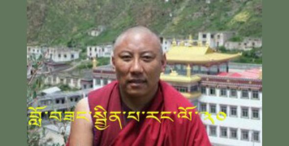 lobsang-jinpa