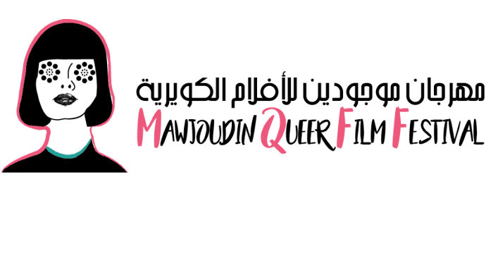 mawjoudin_queer_film_festival_poster