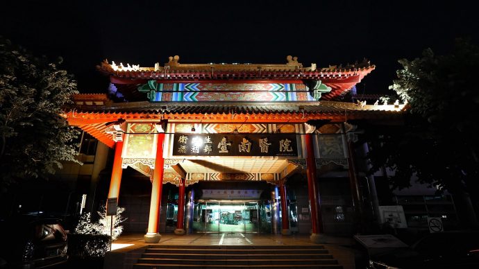 1600px-tainan_hospital_ministry_of_health_and_welfare_taiwan